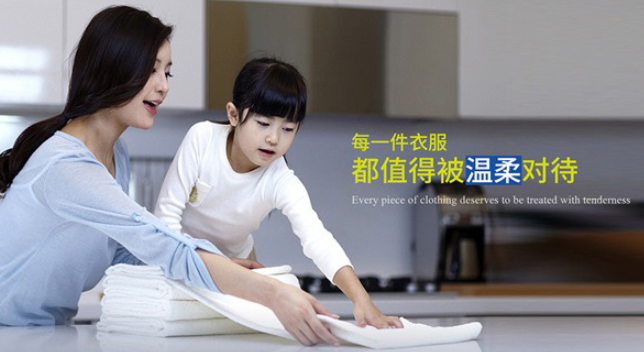 简柚洗衣