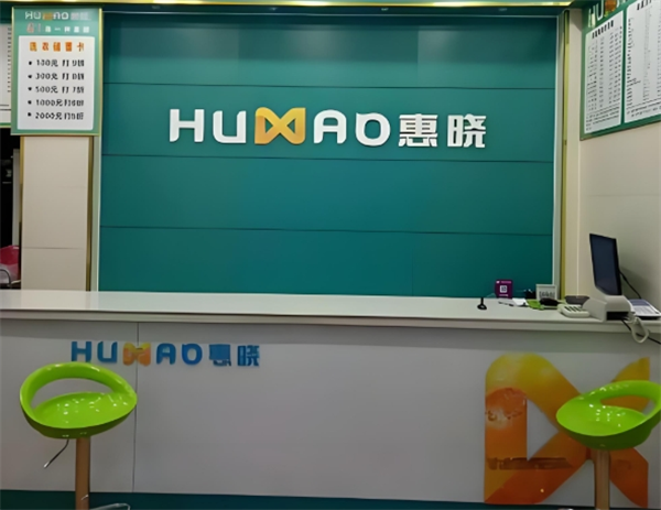 惠晓洗衣