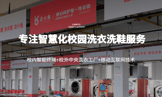 洁小兔