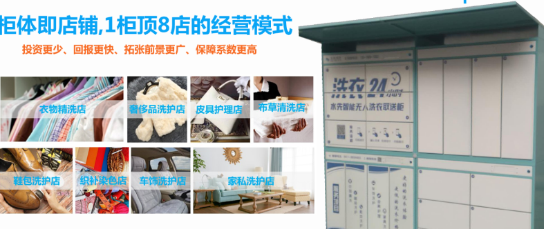 水先洗衣