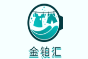 金铂汇轻奢洗护