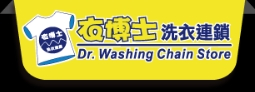 衣博士洗衣