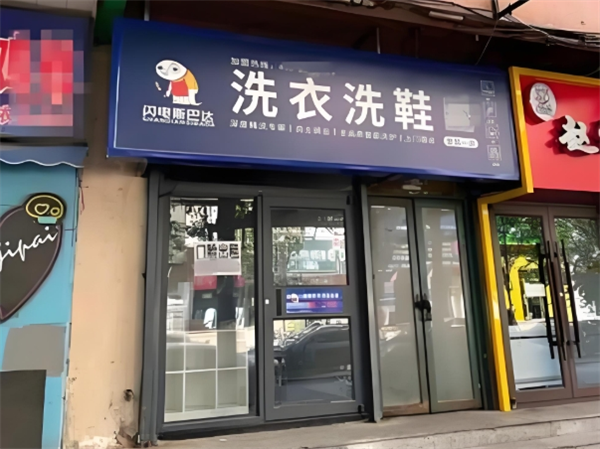 闪电斯巴达