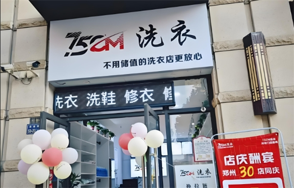 75CM洗衣