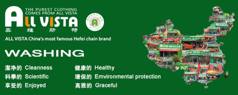 奥维斯特干洗店