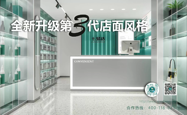 七易达洗衣 七易达洗衣