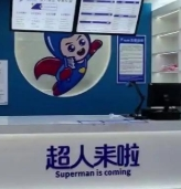 超人来啦洗衣洗鞋