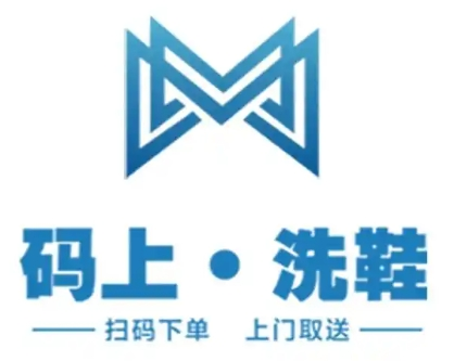 码上洗鞋