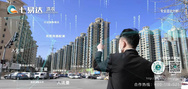七易达洗衣 七易达洗衣