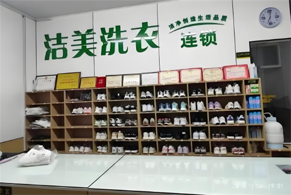 洁美洗衣