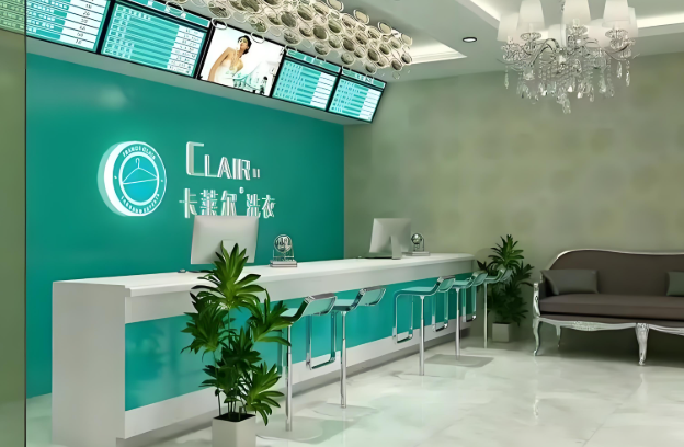 卡莱尔干洗店