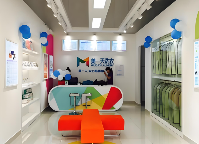 美一天干洗店