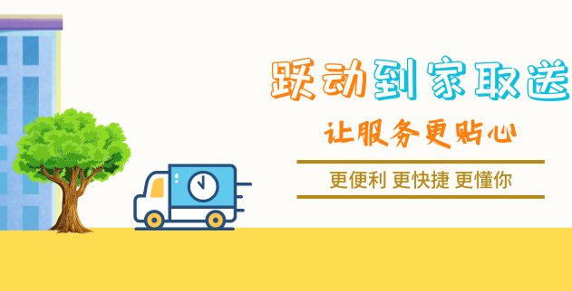 跃动洗涤