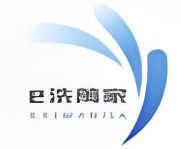 宜洗萬家