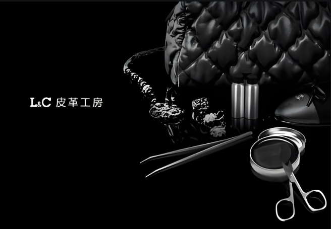 LC皮革工房