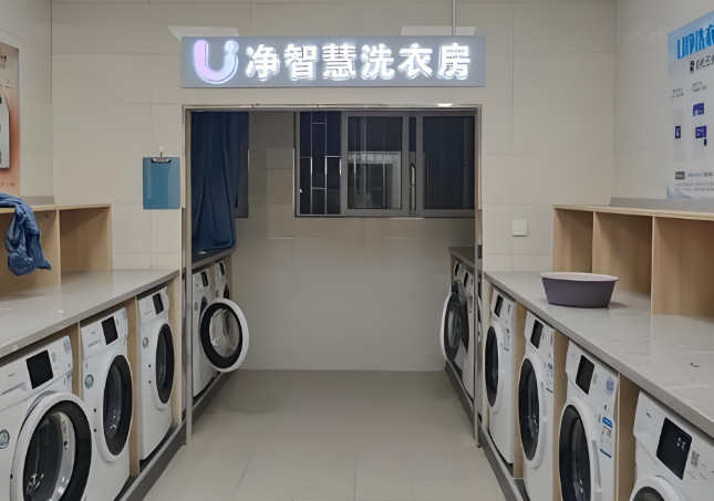 U净洗衣