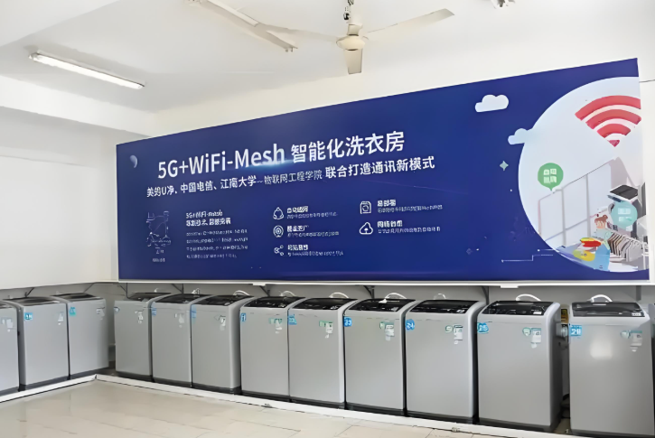 U净洗衣