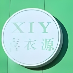 喜衣源干洗