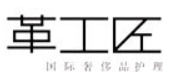 革工匠