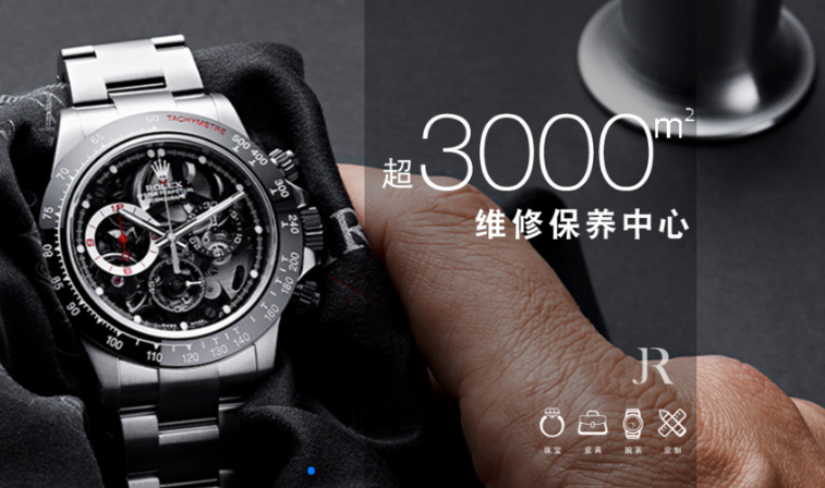 御金匠奢侈品维修保养