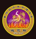域芭斯奢侈品护理