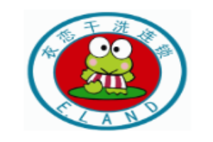 衣恋干洗店
