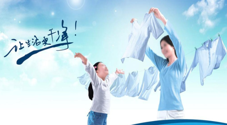 红利洗衣