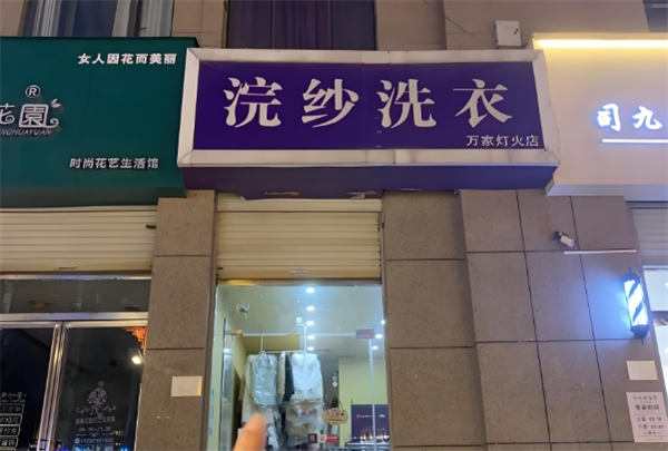 浣纱洗衣