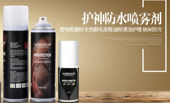 护神皮革护理
