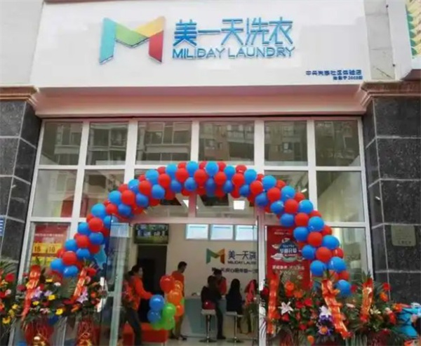 美一天洗衣 美一天洗衣