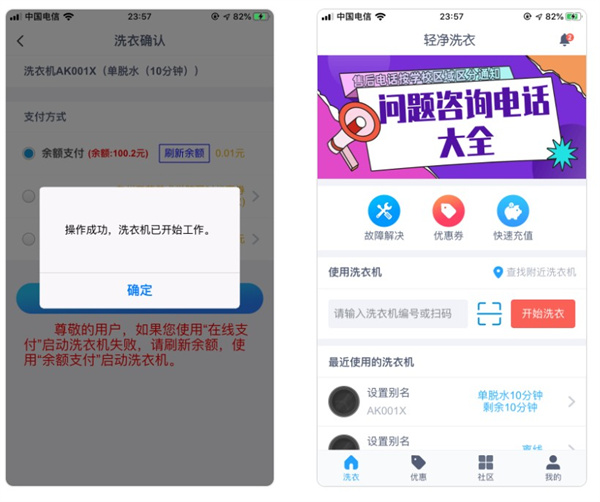 轻净洗衣 轻净洗衣