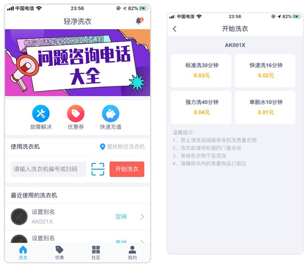 轻净洗衣 轻净洗衣