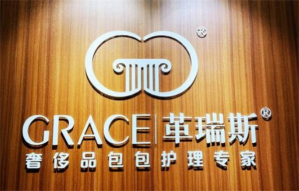 革瑞斯 革瑞斯