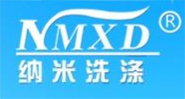 纳米洗涤 NMXD