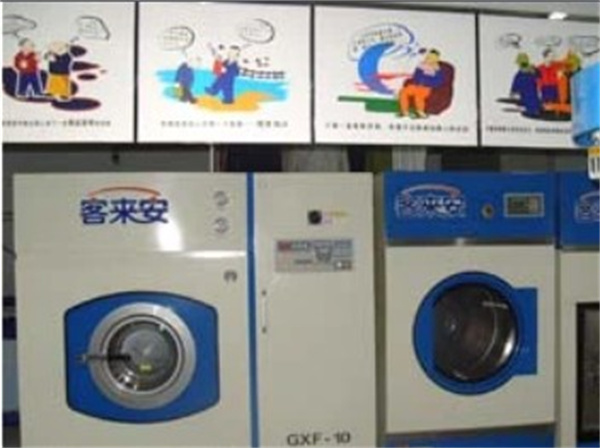 客来安洗衣 客来安洗衣