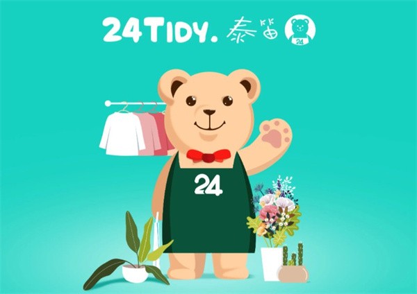 泰笛洗涤