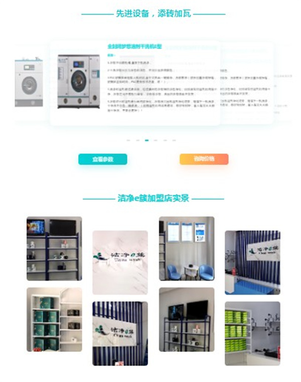 洁净e簇 洁净e簇