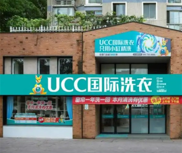 UCC干洗到家 UCC干洗到家