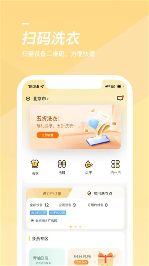 海狸洗衣 海狸洗衣