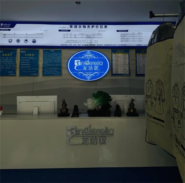灰姑娘超声波洗护中心 灰姑娘超声波洗护中心