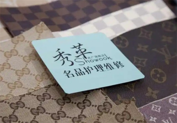 秀革皮具护理 秀革皮具护理