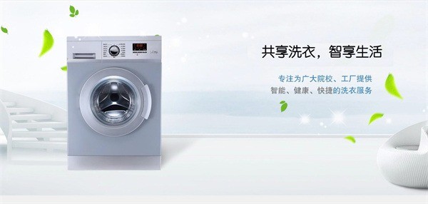 轻净洗衣 轻净洗衣