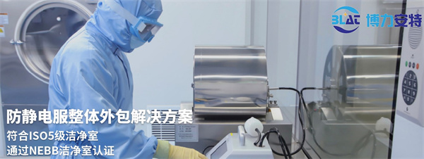 博力安特 博力安特