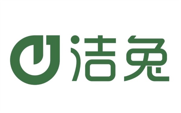 洁兔洗衣