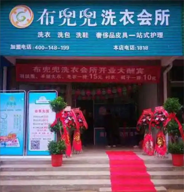 布兜兜国际洗衣 布兜兜国际洗衣