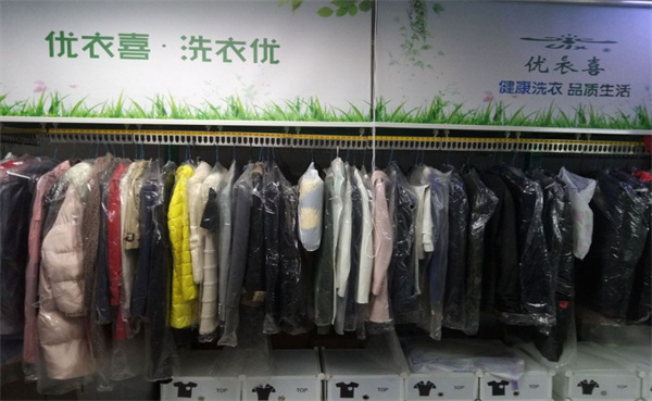 优衣喜洗衣 优衣喜洗衣