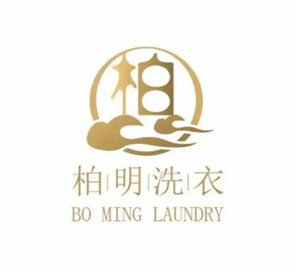 柏明洗衣