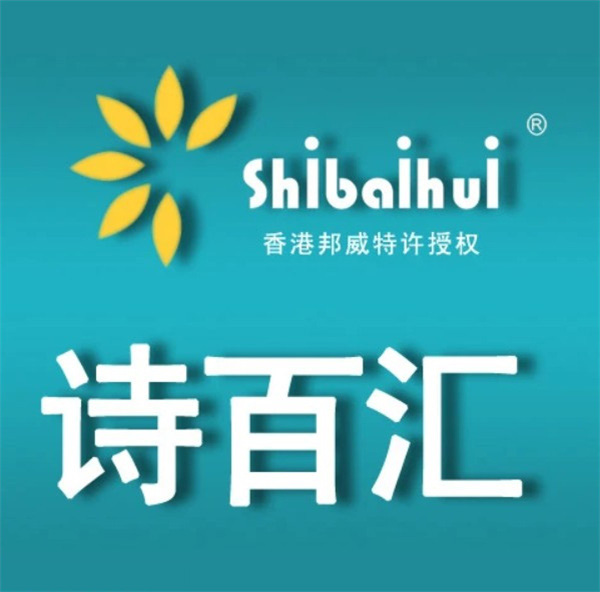 诗百汇洗衣 诗百汇洗衣