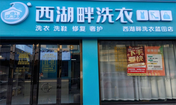 西湖畔洗衣 西湖畔洗衣
