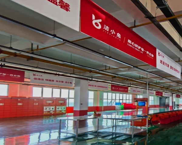 洁小兔 洁小兔